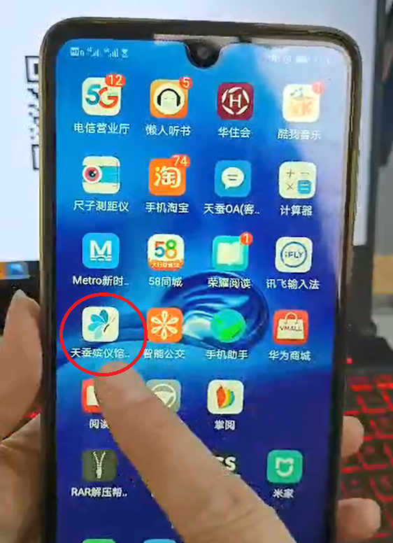 殯儀館管理系統(tǒng)APP安裝后，桌面圖標是蝴蝶